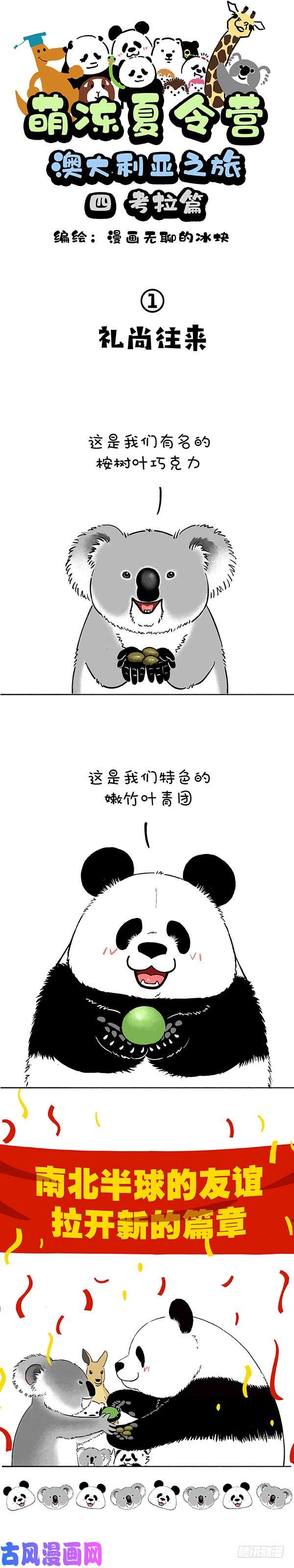 快把动物放进冰箱173比就比我还怕你么？