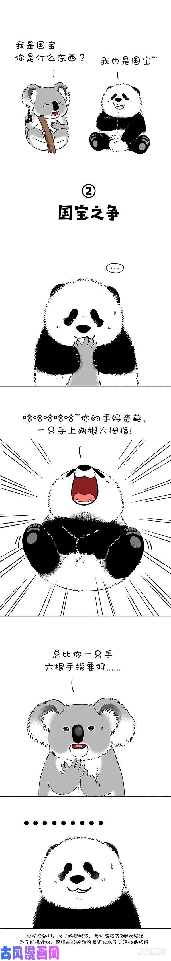 快把动物放进冰箱173比就比我还怕你么？