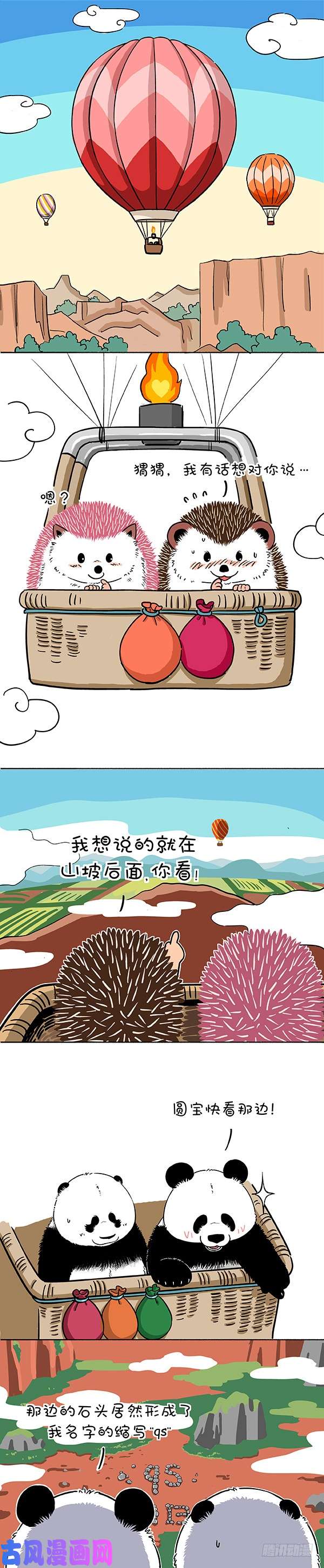 快把动物放进冰箱174进击猎人谷，捕获芳心大作战