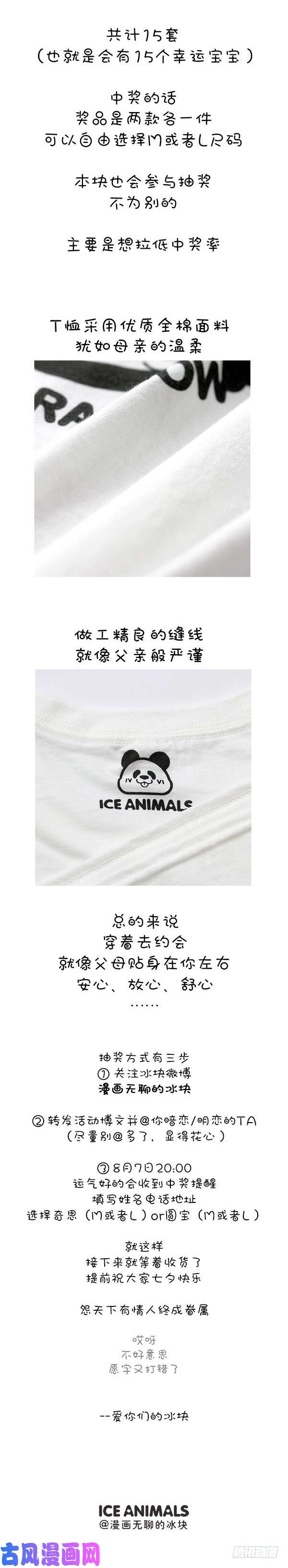 快把动物放进冰箱174进击猎人谷，捕获芳心大作战