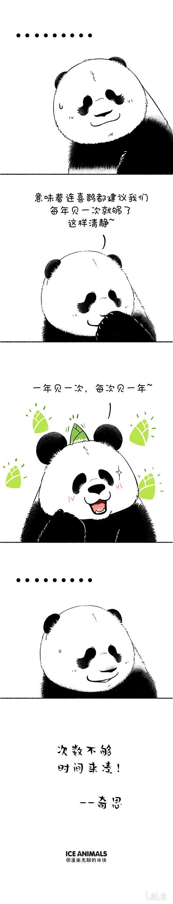 快把动物放进冰箱175 这份叽叽喳喳的浪漫请收好