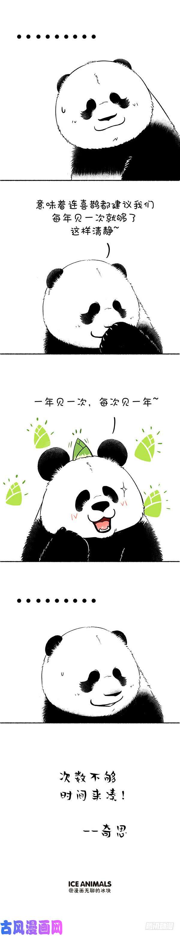 快把动物放进冰箱175这份叽叽喳喳的浪漫请收好