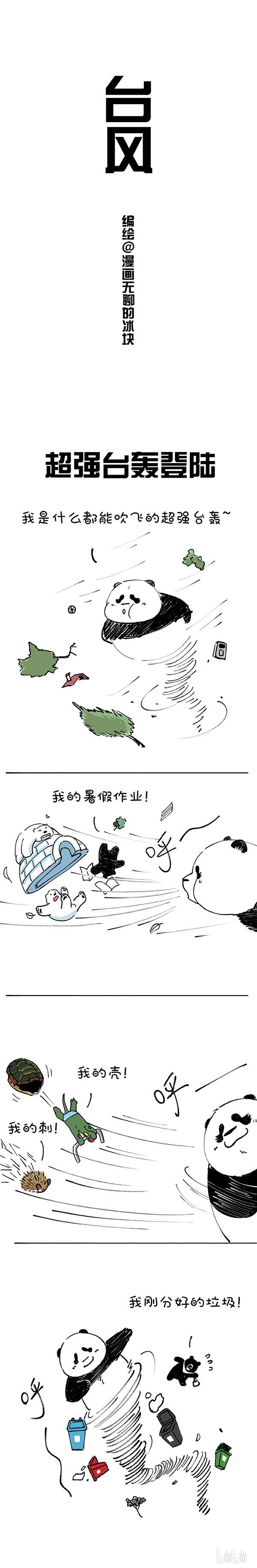 快把动物放进冰箱176 相信自己你是最胖的