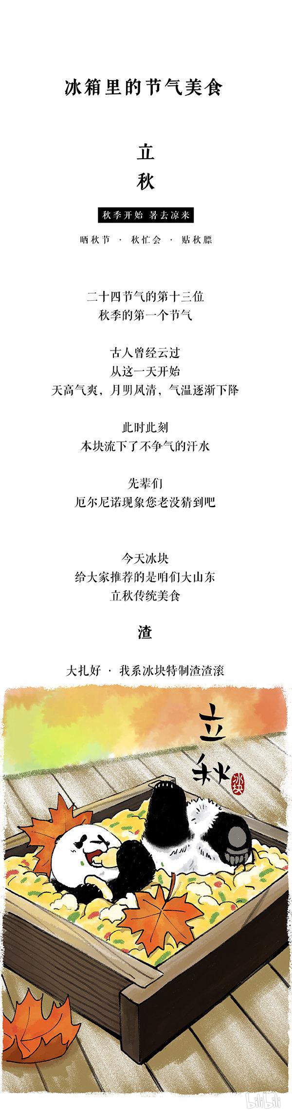 快把动物放进冰箱176 相信自己你是最胖的