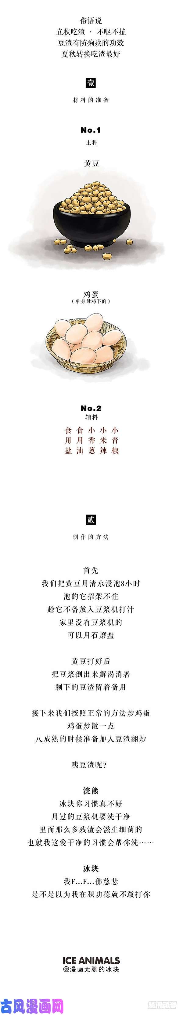快把动物放进冰箱176相信自己你是最胖的