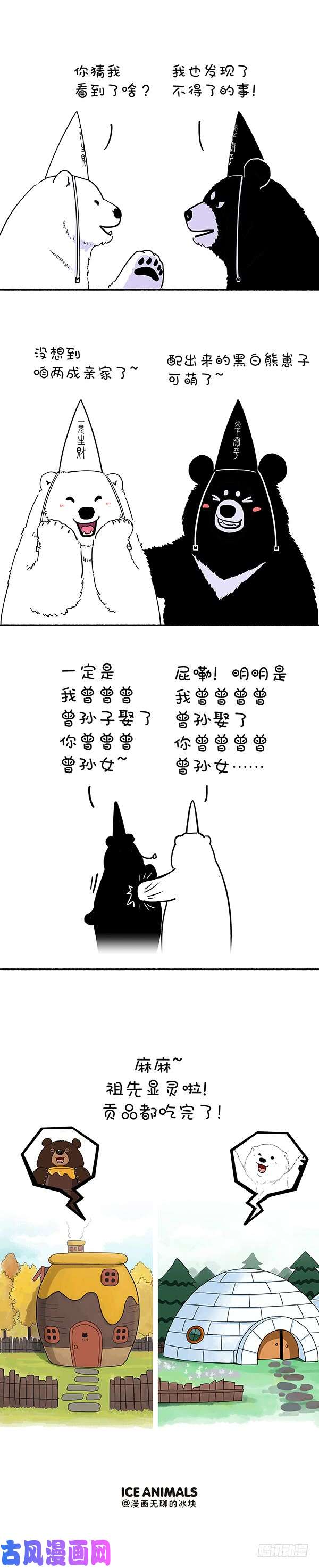 快把动物放进冰箱177鬼节！他们来了！