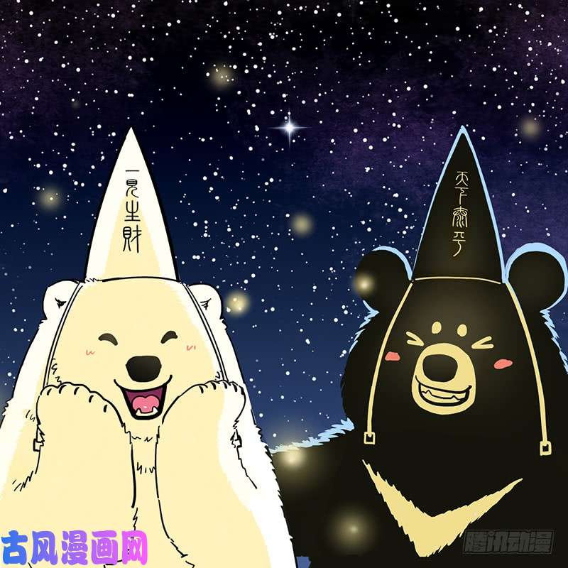 快把动物放进冰箱177鬼节！他们来了！