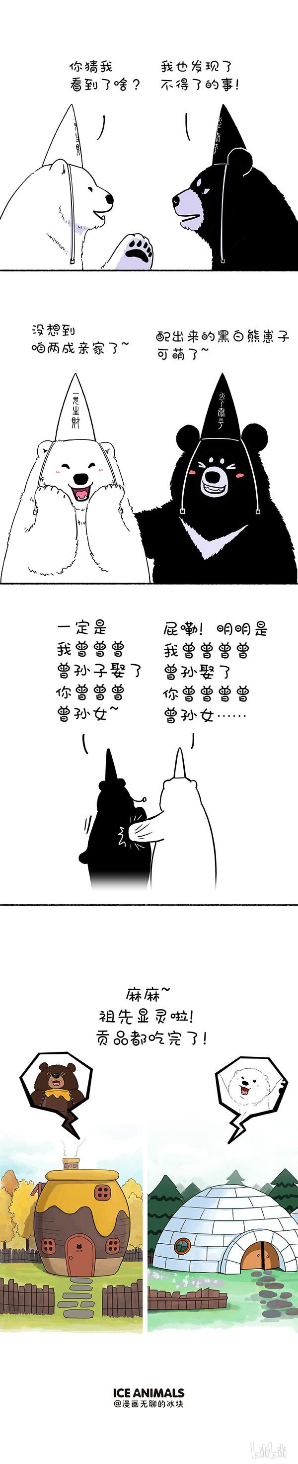 快把动物放进冰箱177 鬼节！他们来了！