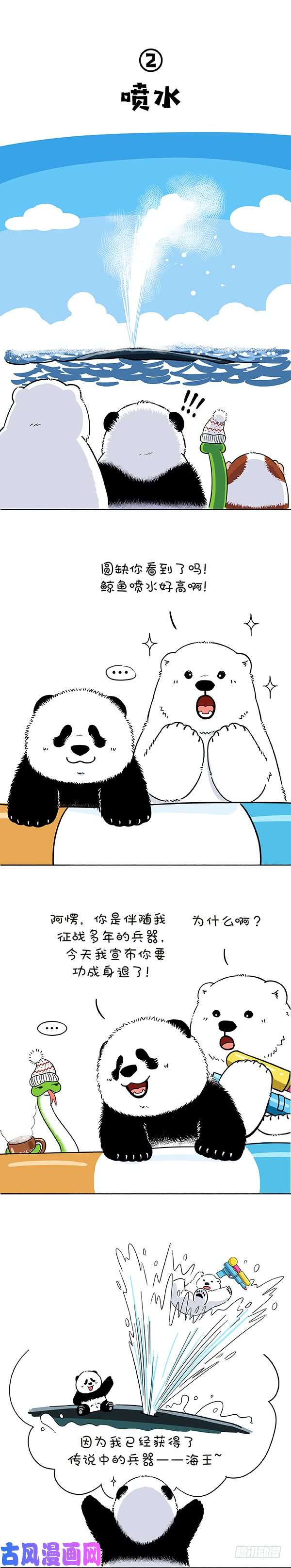 快把动物放进冰箱178今天着实把我鲸到了