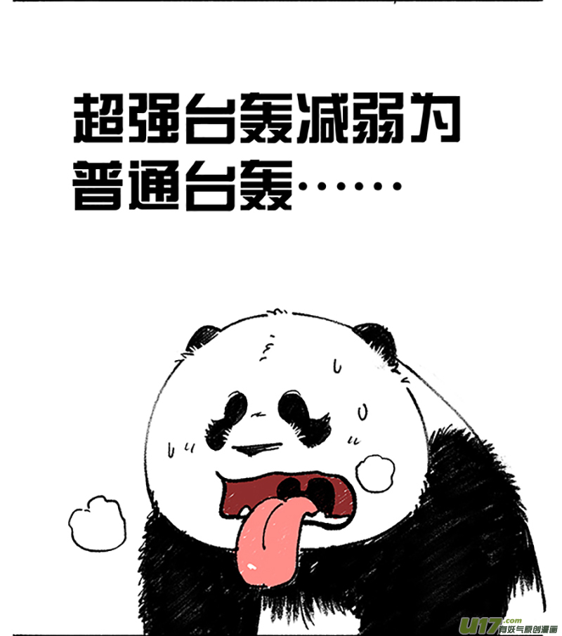 快把动物放进冰箱176台风／177后代