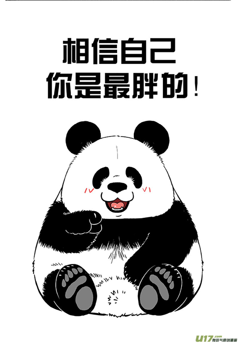 快把动物放进冰箱176台风／177后代