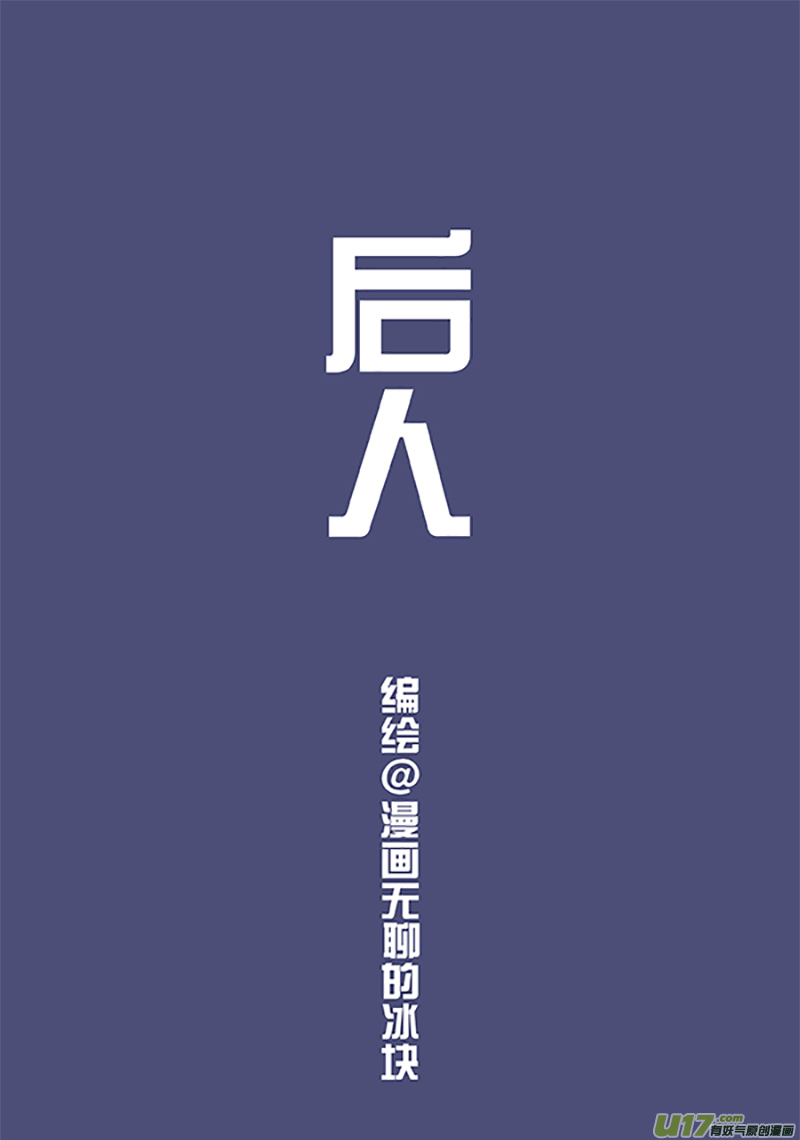 快把动物放进冰箱176台风／177后代