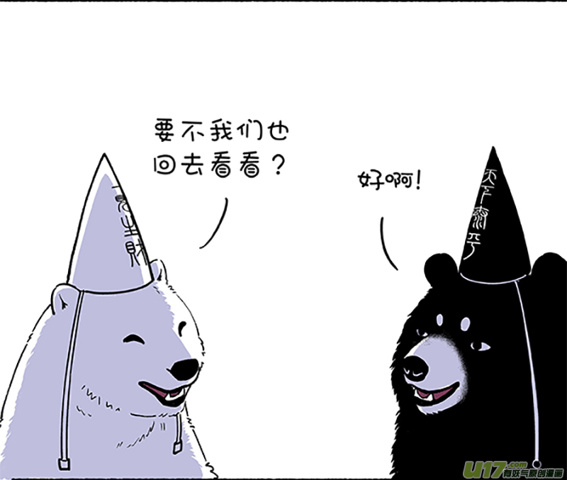 快把动物放进冰箱176台风／177后代