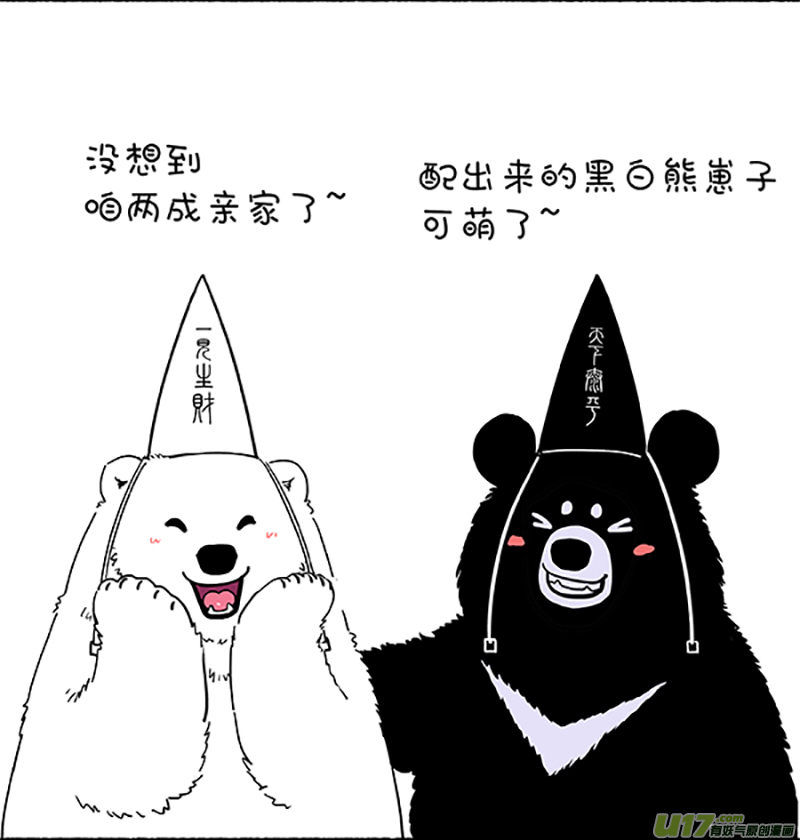 快把动物放进冰箱176台风／177后代