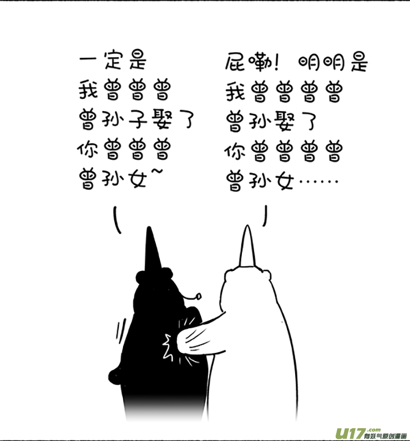 快把动物放进冰箱176台风／177后代