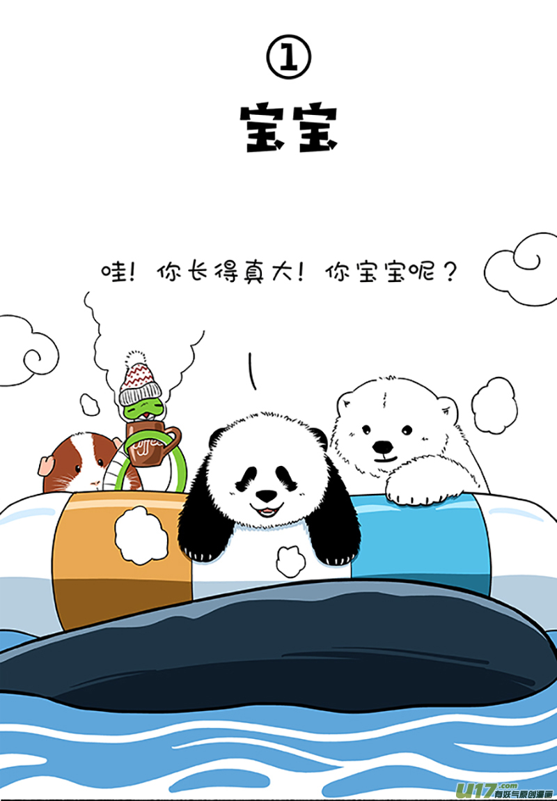 快把动物放进冰箱178把我震鲸到了／179你秋啥？