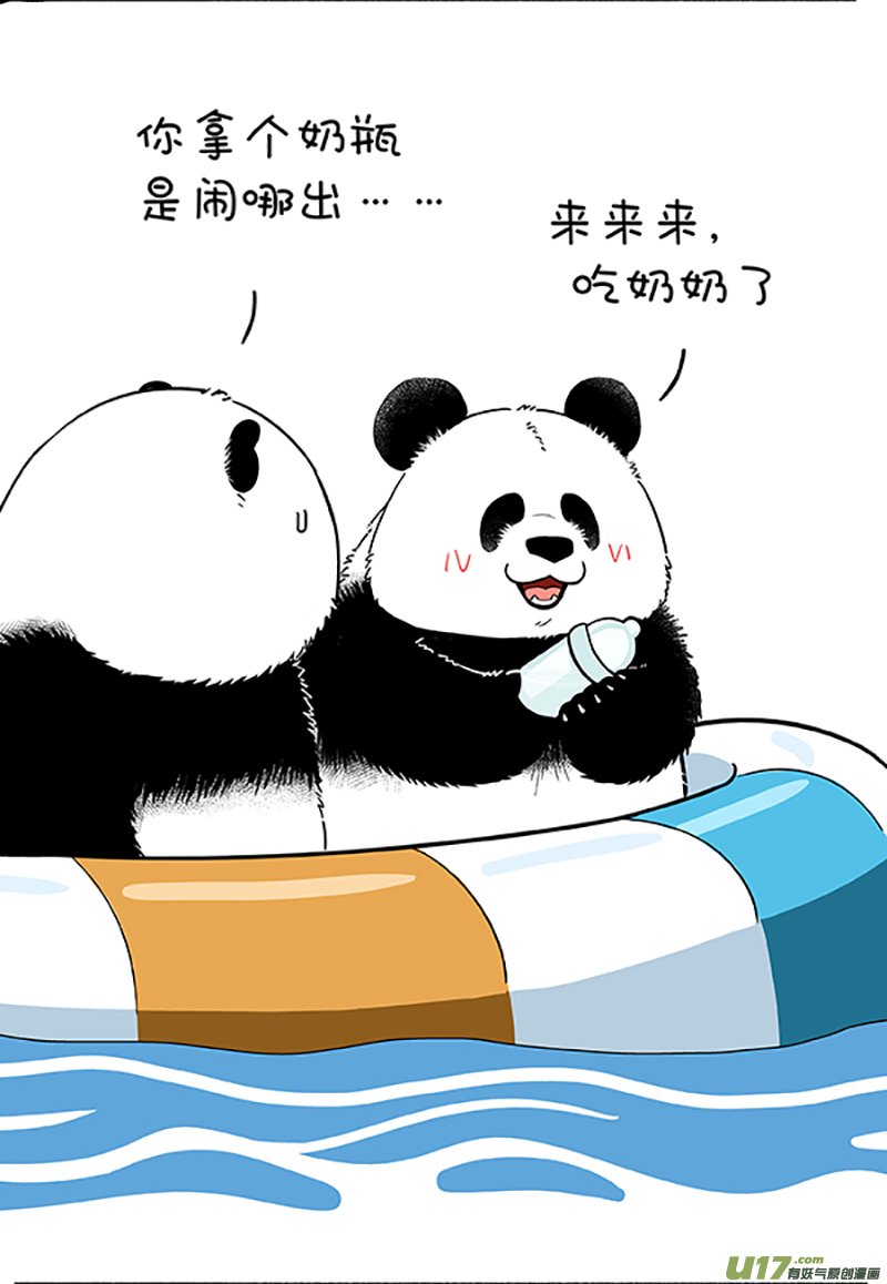 快把动物放进冰箱178把我震鲸到了／179你秋啥？