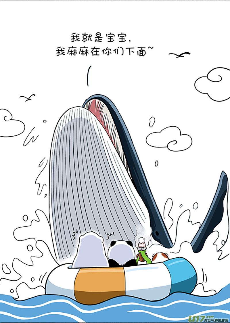 快把动物放进冰箱178把我震鲸到了／179你秋啥？