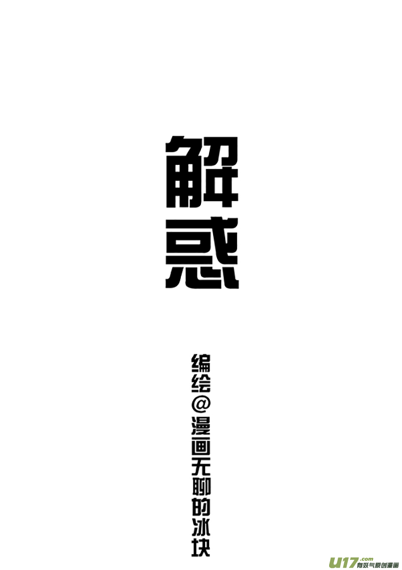 快把动物放进冰箱178把我震鲸到了／179你秋啥？
