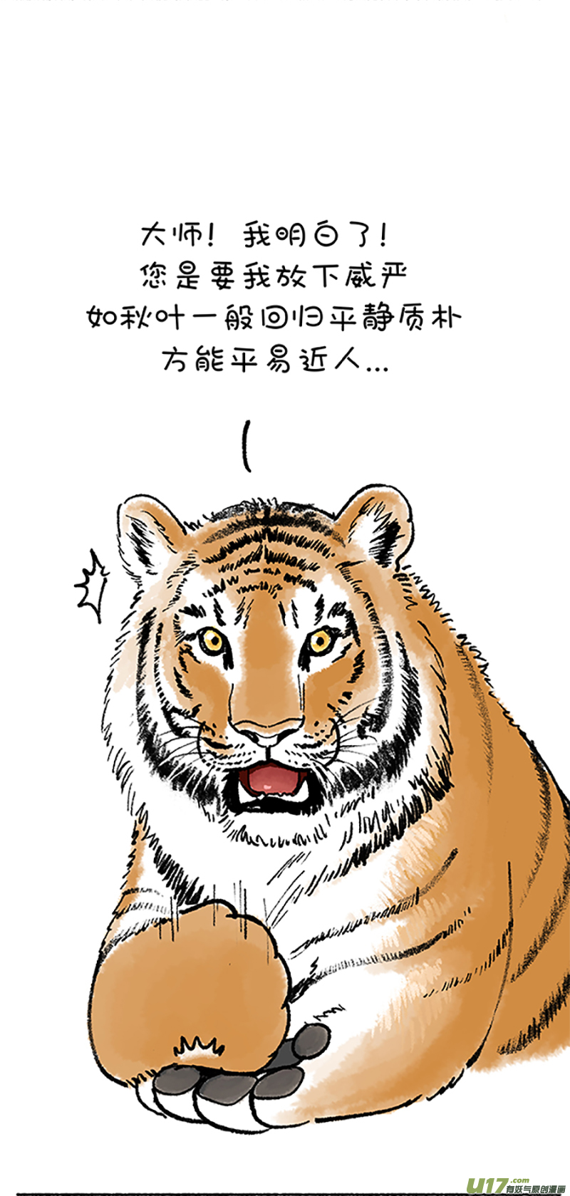 快把动物放进冰箱178把我震鲸到了／179你秋啥？