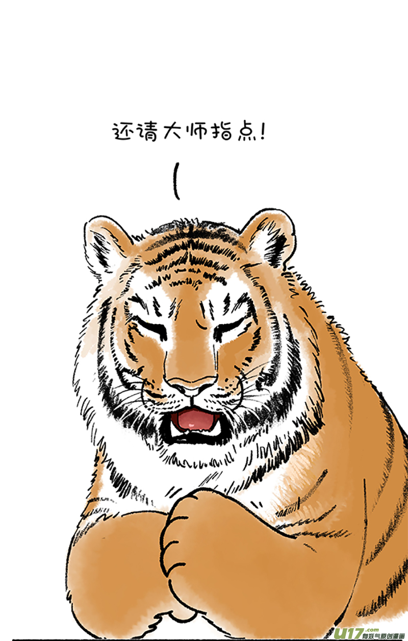 快把动物放进冰箱178把我震鲸到了／179你秋啥？