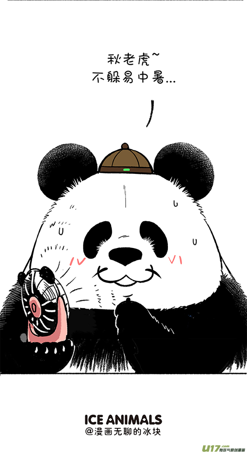 快把动物放进冰箱178把我震鲸到了／179你秋啥？