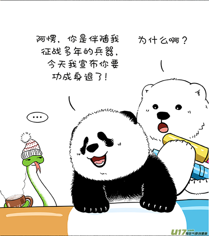 快把动物放进冰箱178把我震鲸到了／179你秋啥？