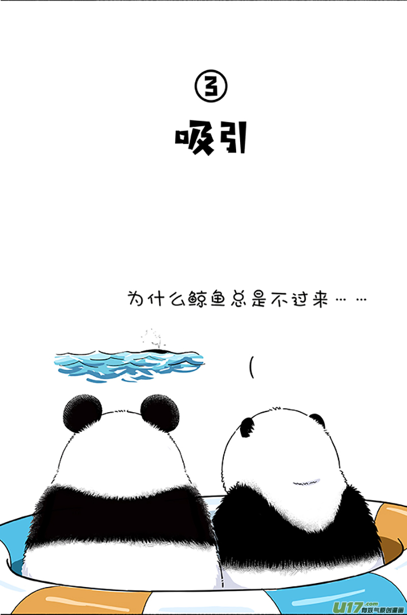 快把动物放进冰箱178把我震鲸到了／179你秋啥？