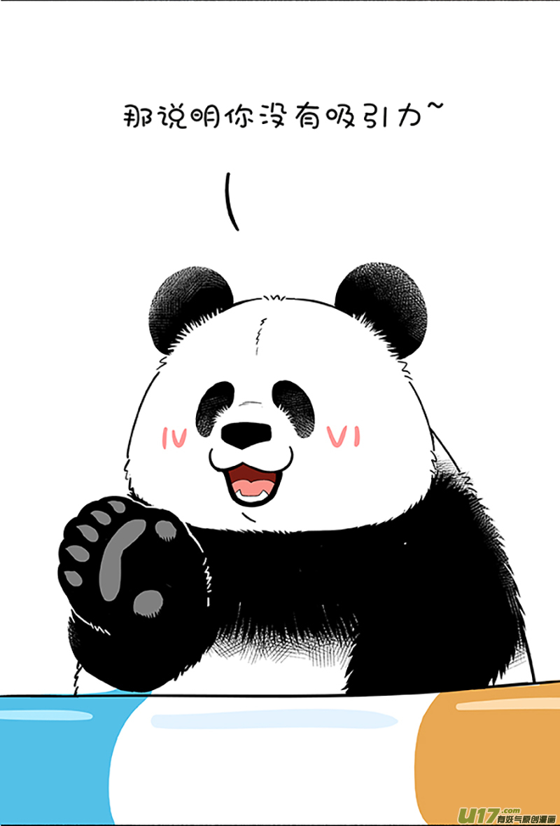快把动物放进冰箱178把我震鲸到了／179你秋啥？