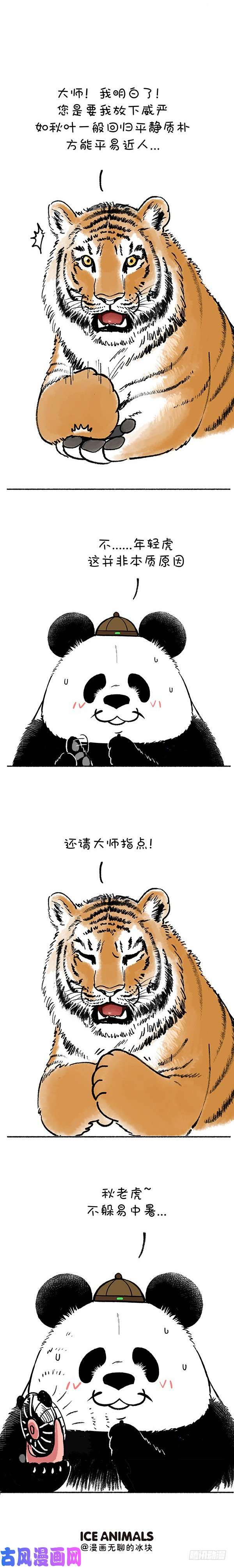快把动物放进冰箱179百兽之王非你莫属
