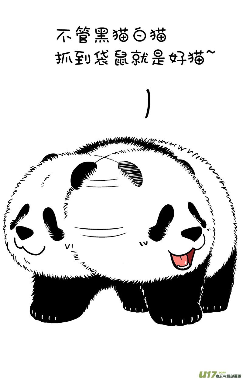 快把动物放进冰箱180知了／181袋鼠／182教师节