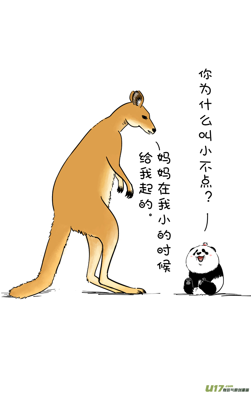 快把动物放进冰箱180知了／181袋鼠／182教师节