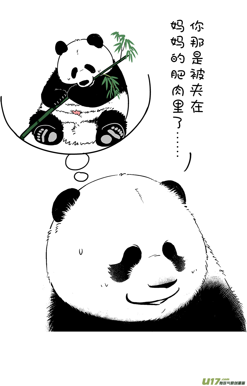 快把动物放进冰箱180知了／181袋鼠／182教师节