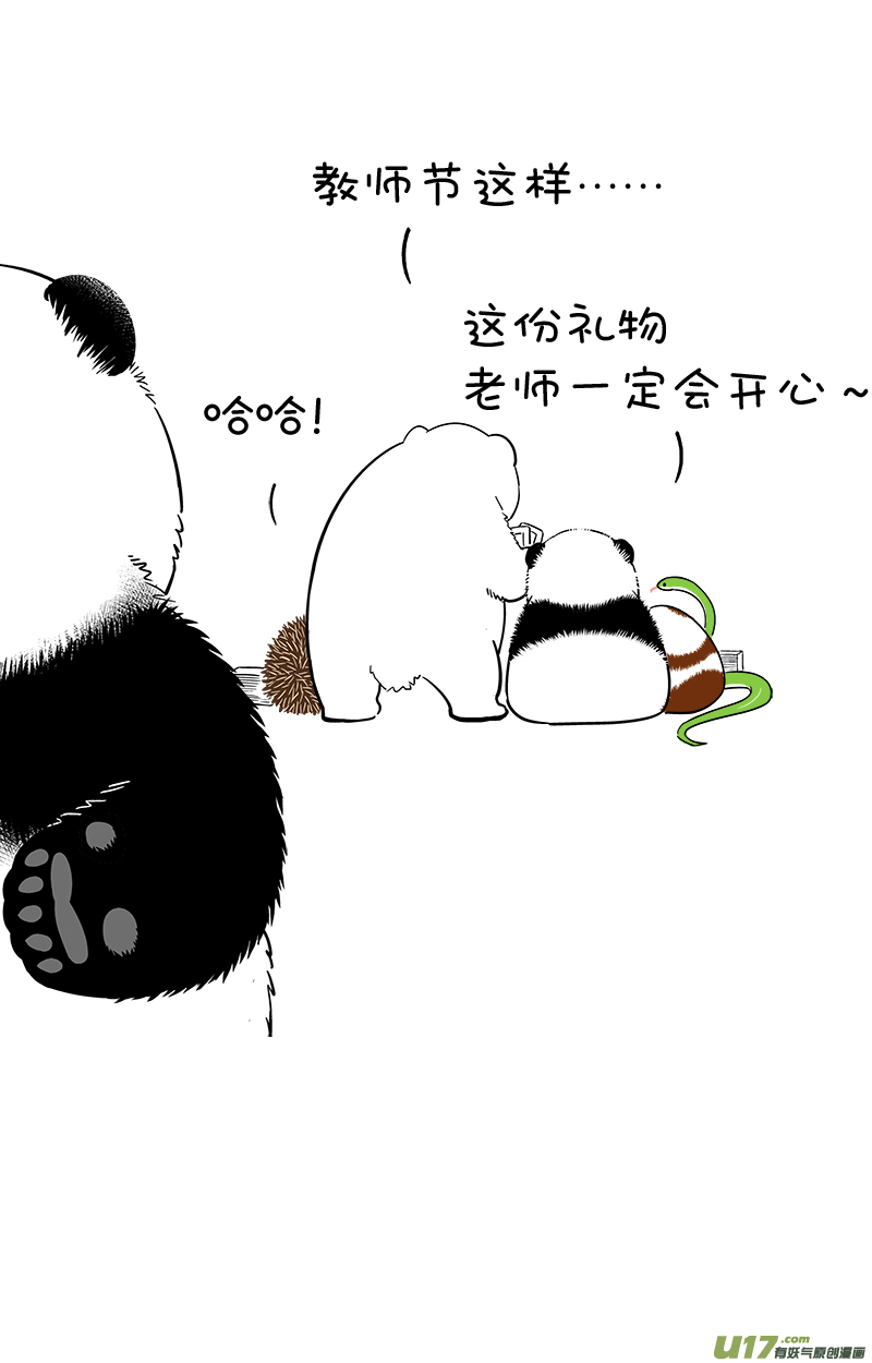 快把动物放进冰箱180知了／181袋鼠／182教师节