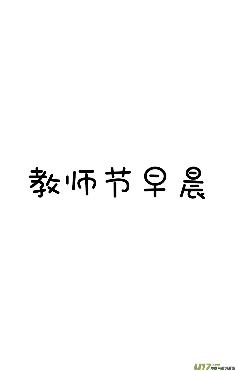 快把动物放进冰箱180知了／181袋鼠／182教师节