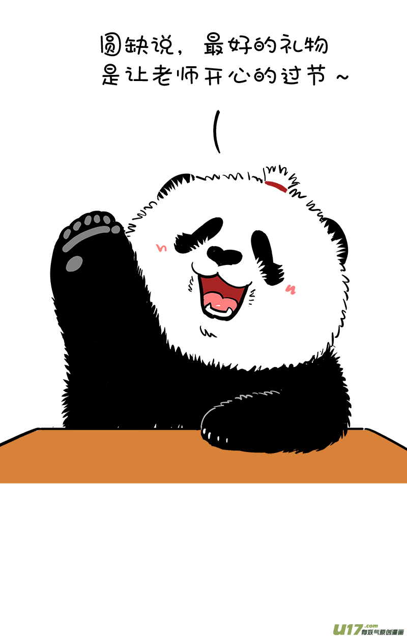快把动物放进冰箱180知了／181袋鼠／182教师节