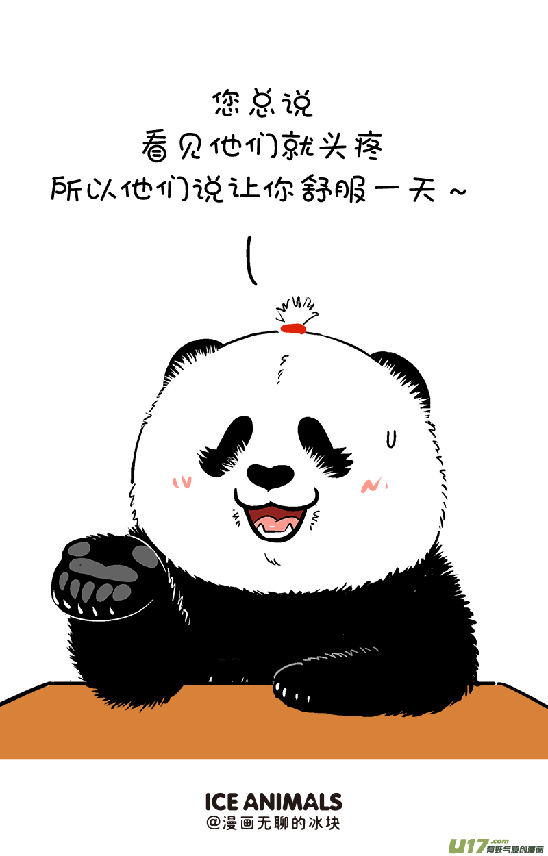 快把动物放进冰箱180知了／181袋鼠／182教师节
