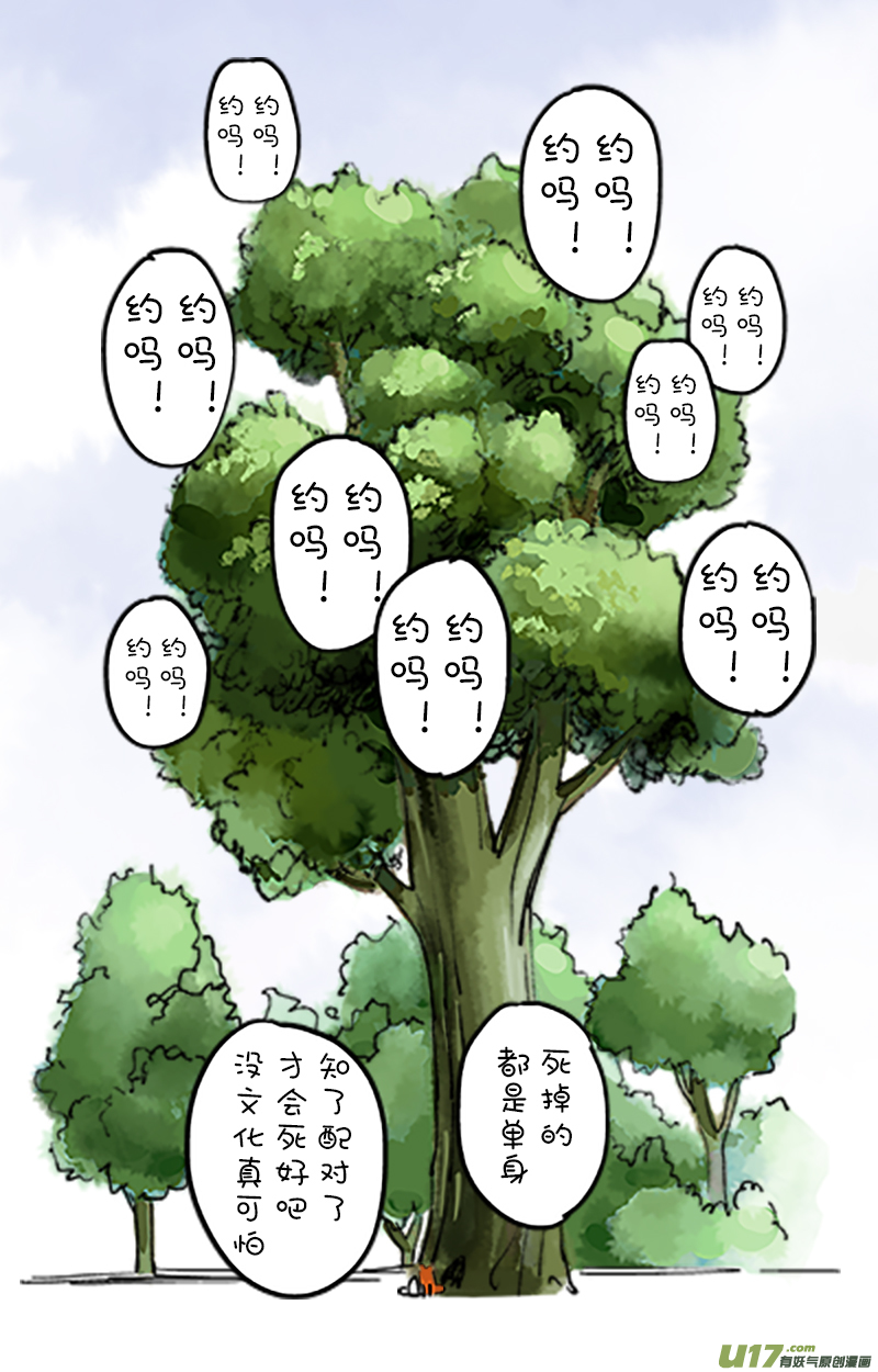 快把动物放进冰箱180知了／181袋鼠／182教师节