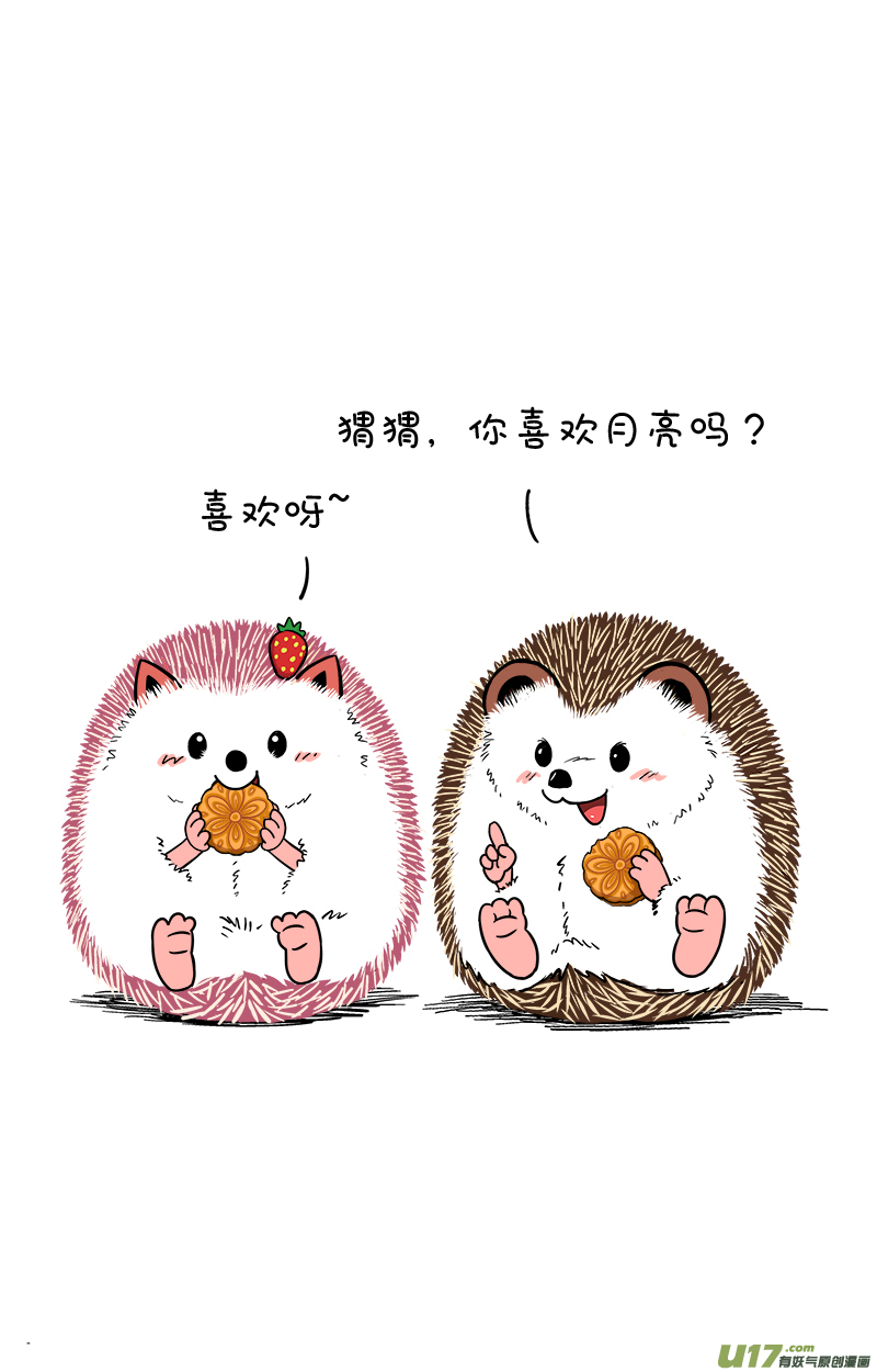 快把动物放进冰箱183赏月