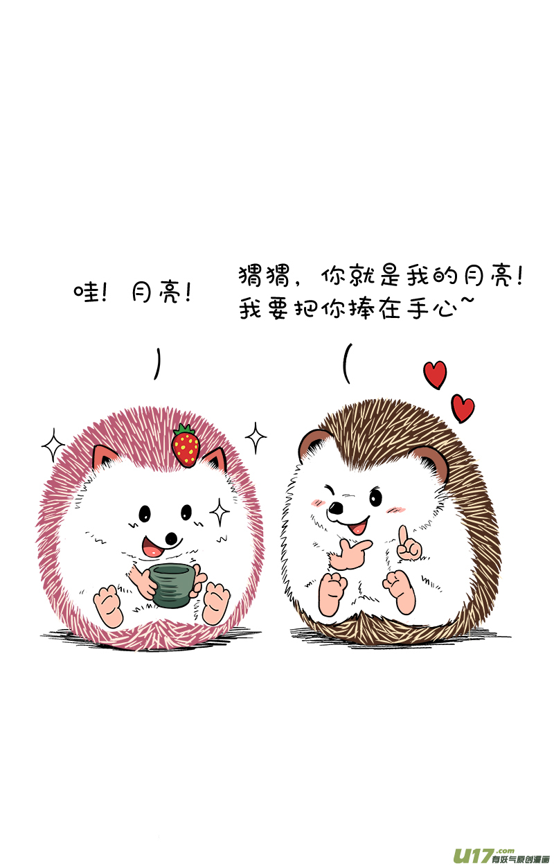 快把动物放进冰箱183赏月