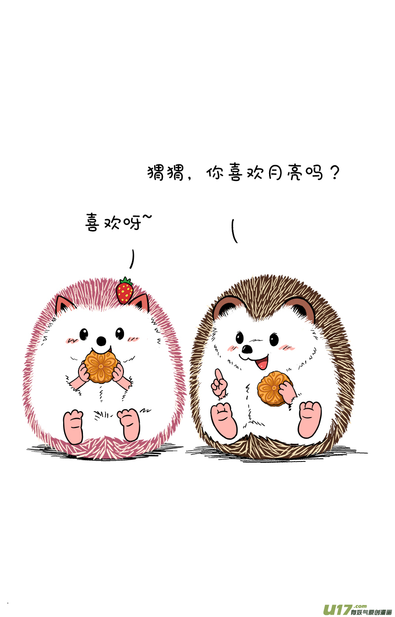 快把动物放进冰箱183赏月