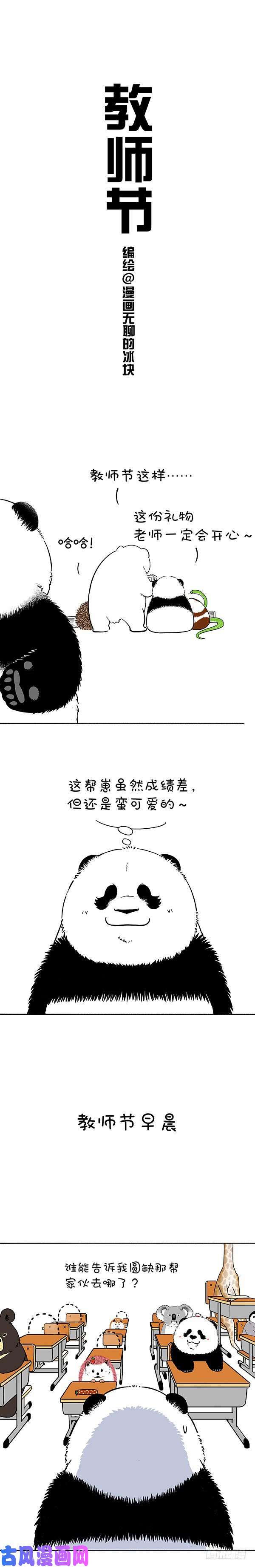 快把动物放进冰箱182学生就应该这么懂事