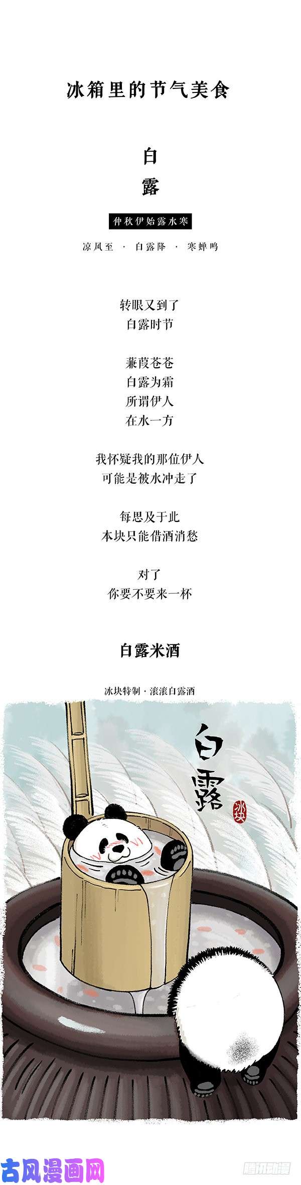 快把动物放进冰箱182学生就应该这么懂事