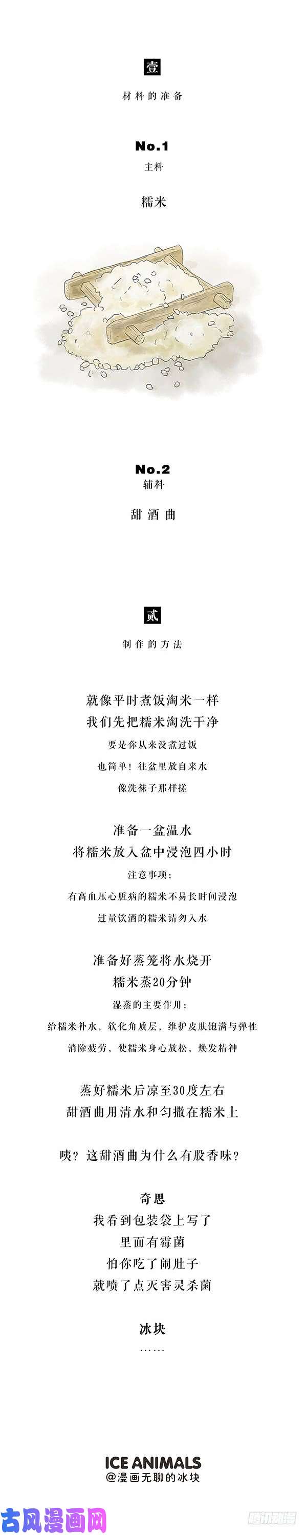 快把动物放进冰箱182学生就应该这么懂事