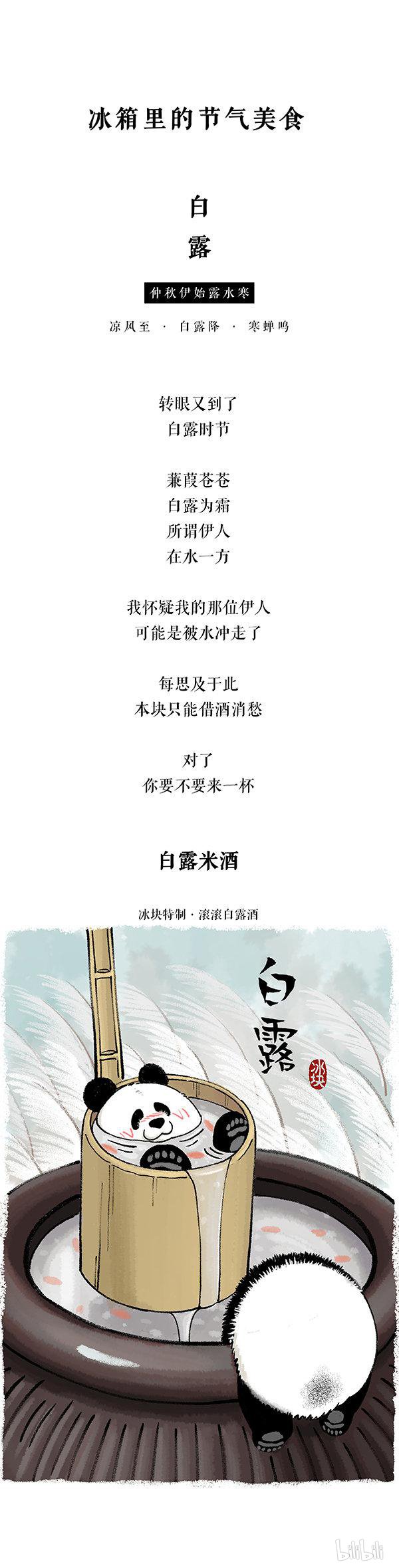 快把动物放进冰箱182 学生就应该这么懂事