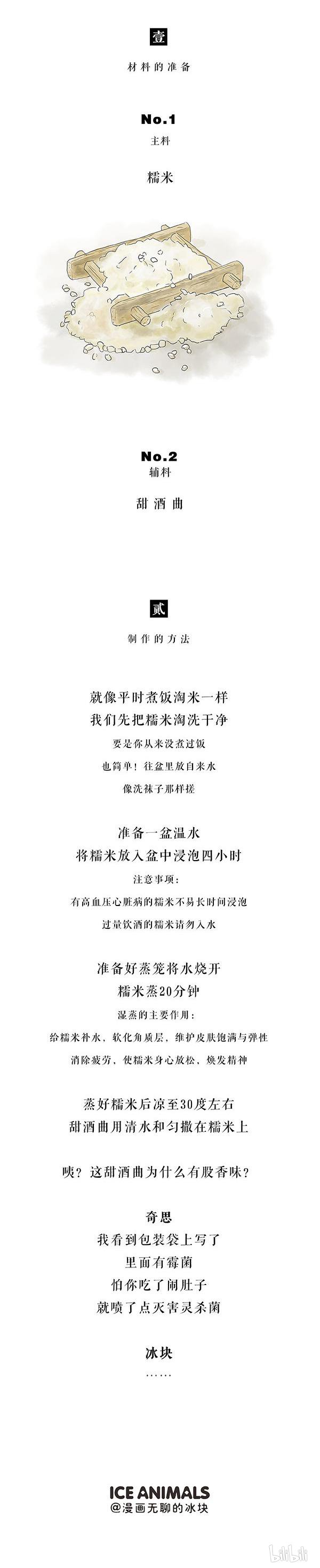 快把动物放进冰箱182 学生就应该这么懂事