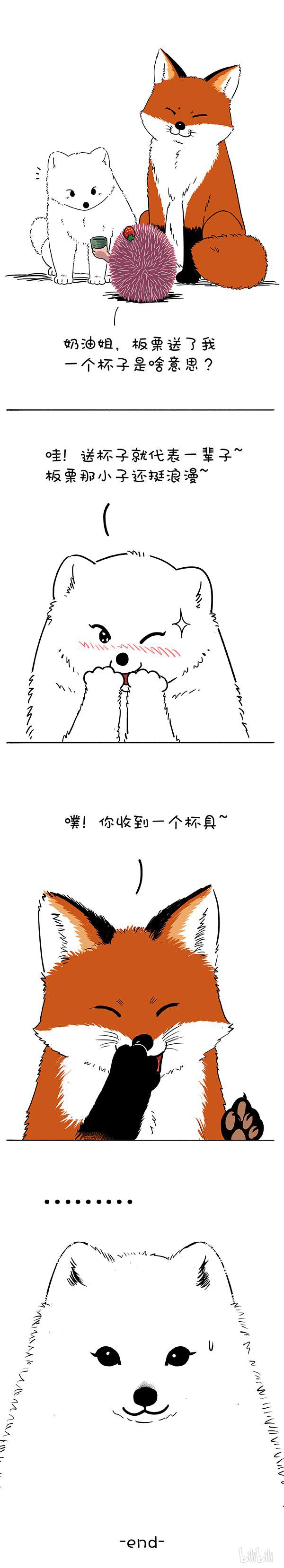 快把动物放进冰箱183 你赏月我赏你~