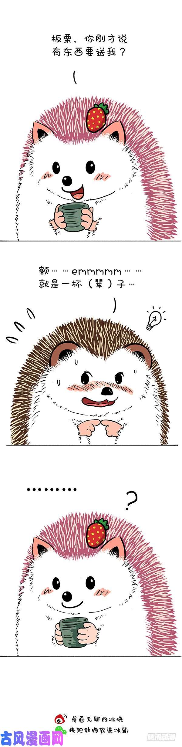 快把动物放进冰箱183你赏月亮我赏你