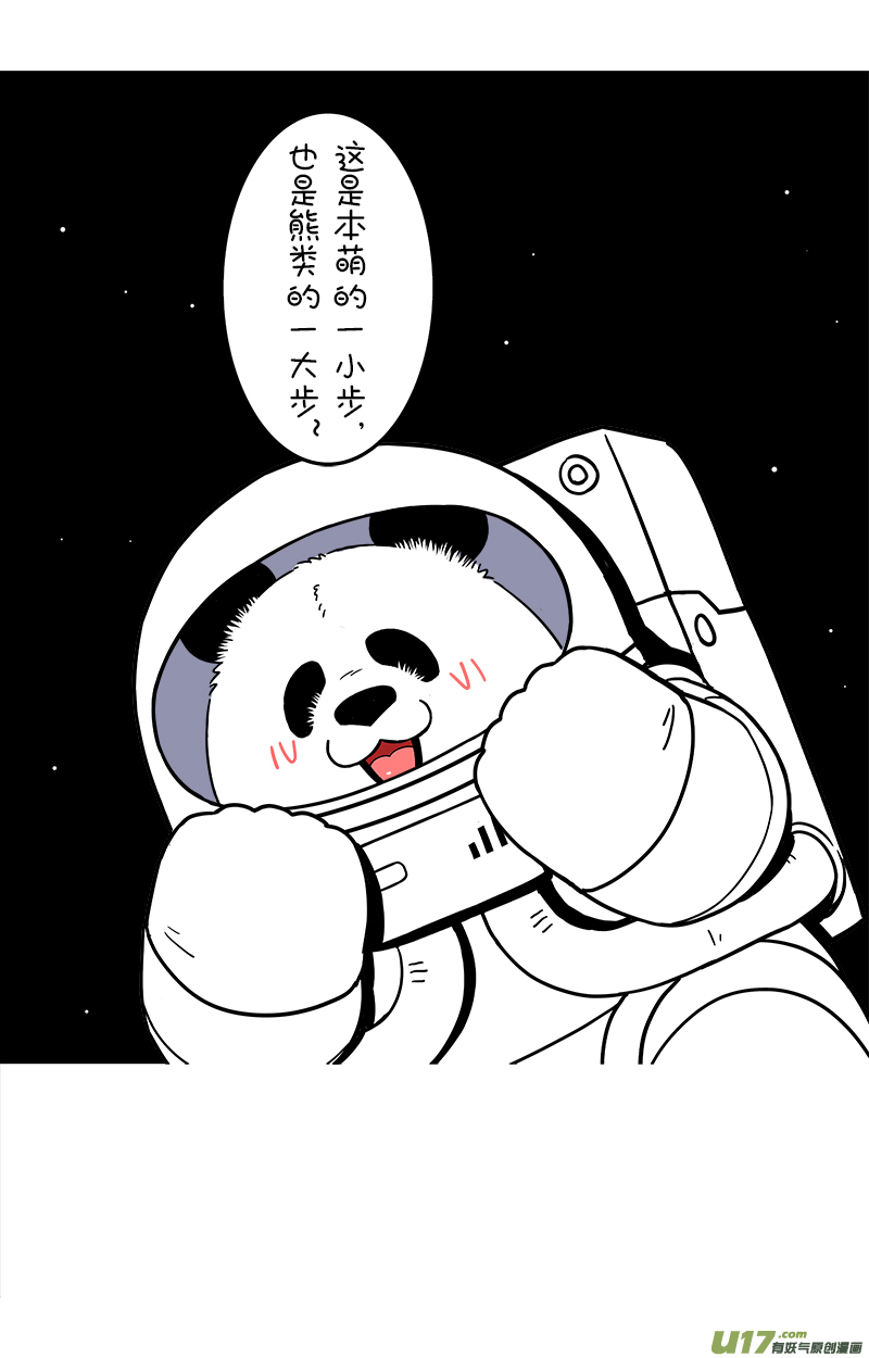 快把动物放进冰箱184登月／185从头做起