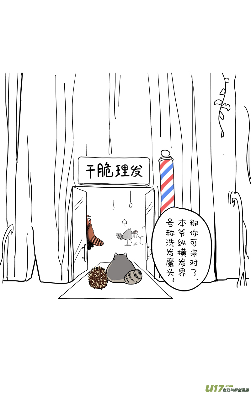 快把动物放进冰箱184登月／185从头做起